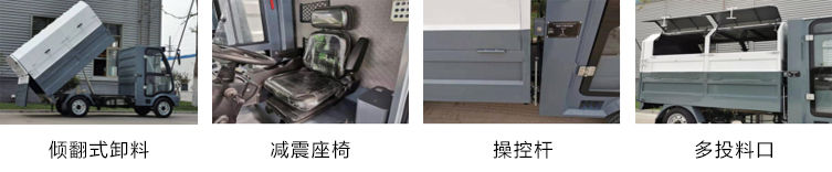 瑞保Y30純電動(dòng)垃圾集運(yùn)車 瑞保Y30純電動(dòng)垃圾集運(yùn)車