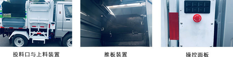 瑞保Y26純電動(dòng)垃圾集運(yùn)車(chē)生產(chǎn)廠家