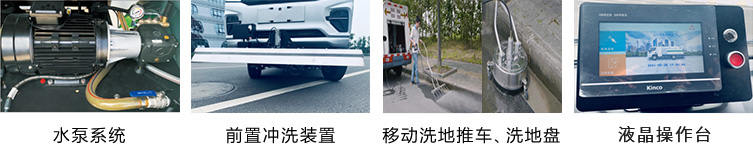 瑞保Q25純電動路面養(yǎng)護(hù)車