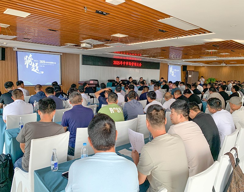 愛瑞特“跨越新起點(diǎn)”年中市場(chǎng)營銷大會(huì)圓滿召開！