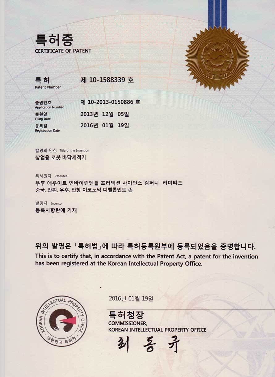 商用機(jī)器人洗地機(jī)獲得韓國(guó)發(fā)明專利